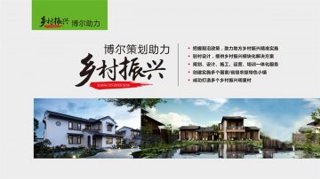 乡村振兴-乐鱼官方站网页版登录入口-乐鱼(中国)策划